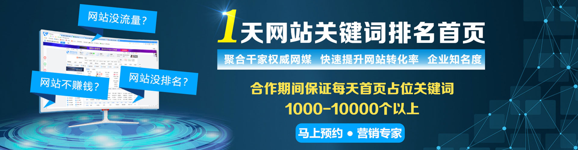 石碇网络推广开户